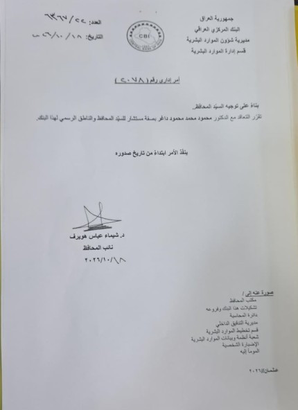 محمو داغر